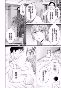 Page 24 of Hito o Tamesu na - preview thumbnail