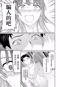 Page 25 of Hito o Tamesu na - preview thumbnail