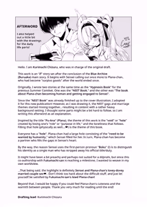 Page 32 of Plana. -A melting night together with a NEET Plana + Archive Sketch #LUN (decensored) - preview thumbnail