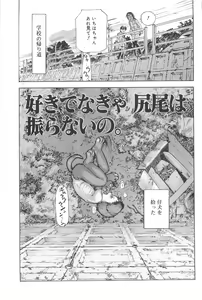 Page 107 of Koneko Tengoku - preview thumbnail