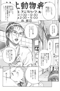 Page 108 of Koneko Tengoku - preview thumbnail