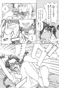 Page 116 of Koneko Tengoku - preview thumbnail