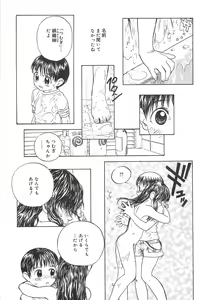 Page 131 of Koneko Tengoku - preview thumbnail