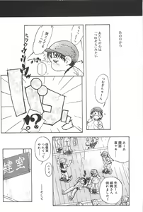 Page 138 of Koneko Tengoku - preview thumbnail