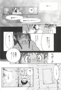 Page 139 of Koneko Tengoku - preview thumbnail