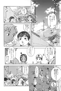 Page 16 of Koneko Tengoku - preview thumbnail