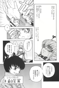 Page 161 of Koneko Tengoku - preview thumbnail