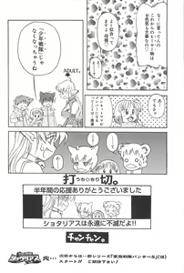 Page 174 of Koneko Tengoku - preview thumbnail
