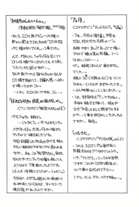 Page 178 of Koneko Tengoku - preview thumbnail