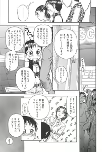 Page 39 of Koneko Tengoku - preview thumbnail
