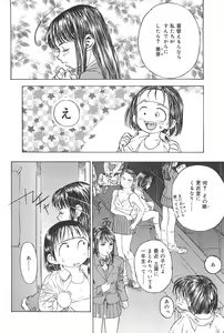 Page 58 of Koneko Tengoku - preview thumbnail