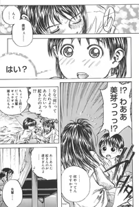 Page 65 of Koneko Tengoku - preview thumbnail