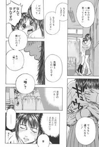Page 68 of Koneko Tengoku - preview thumbnail