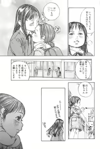 Page 89 of Koneko Tengoku - preview thumbnail