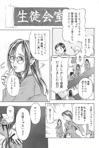 Page 91 of Koneko Tengoku - preview thumbnail