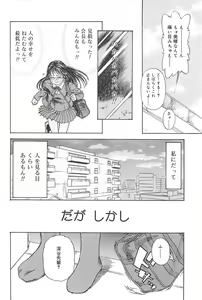 Page 96 of Koneko Tengoku - preview thumbnail