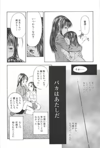 Page 99 of Koneko Tengoku - preview thumbnail