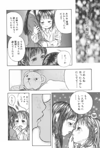Page 100 of Koneko Tengoku - preview thumbnail