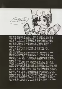 Page 48 of BLUE GARNET XI Duplicate - preview thumbnail