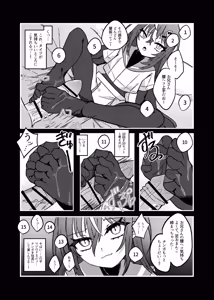Page 15 of Downer Mesugaki VS Zako Oniisan - preview thumbnail
