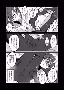 Page 16 of Downer Mesugaki VS Zako Oniisan - preview thumbnail