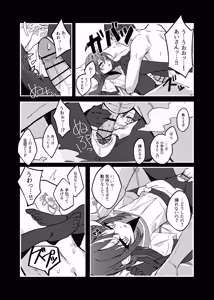 Page 19 of Downer Mesugaki VS Zako Oniisan - preview thumbnail