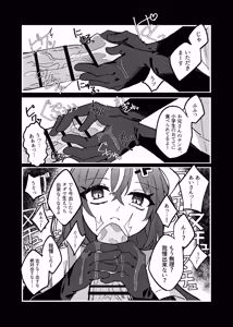 Page 6 of Downer Mesugaki VS Zako Oniisan - preview thumbnail