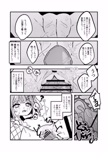 Page 13 of Namaiki Mesugaki VS Yasaoji - preview thumbnail