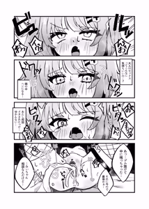 Page 16 of Namaiki Mesugaki VS Yasaoji - preview thumbnail