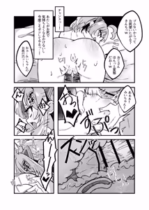 Page 17 of Namaiki Mesugaki VS Yasaoji - preview thumbnail