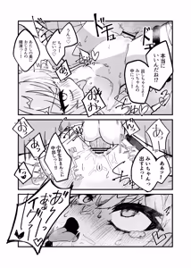 Page 22 of Namaiki Mesugaki VS Yasaoji - preview thumbnail