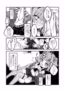 Page 10 of Namaiki Mesugaki VS Yasaoji - preview thumbnail
