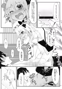 Page 11 of Flan-chan to H na Omamagoto - preview thumbnail