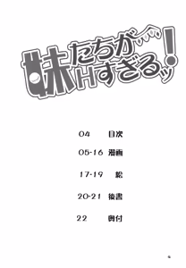 Page 3 of Imouto-tachi ga H Sugiru! - preview thumbnail