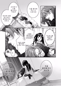 Page 5 of Koharu no Kyuukon - preview thumbnail