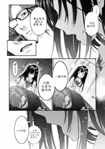 Page 6 of Koharu no Kyuukon - preview thumbnail