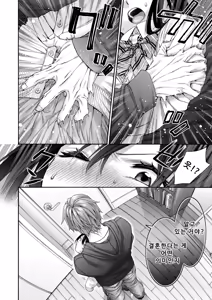 Page 10 of Koharu no Kyuukon - preview thumbnail