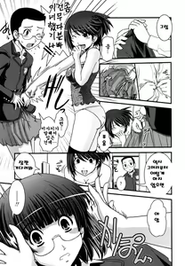 Page 101 of Ane to Josou to Ero-Mangaka | 누나와 여장과 에로 만화가 - preview thumbnail