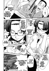 Page 112 of Ane to Josou to Ero-Mangaka | 누나와 여장과 에로 만화가 - preview thumbnail