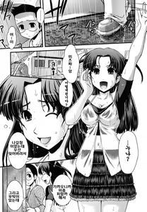 Page 113 of Ane to Josou to Ero-Mangaka | 누나와 여장과 에로 만화가 - preview thumbnail