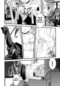Page 12 of Ane to Josou to Ero-Mangaka | 누나와 여장과 에로 만화가 - preview thumbnail