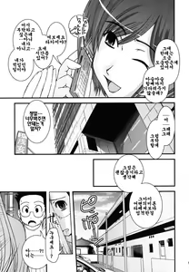 Page 141 of Ane to Josou to Ero-Mangaka | 누나와 여장과 에로 만화가 - preview thumbnail