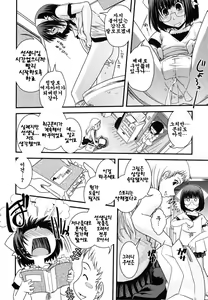 Page 144 of Ane to Josou to Ero-Mangaka | 누나와 여장과 에로 만화가 - preview thumbnail