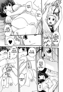 Page 153 of Ane to Josou to Ero-Mangaka | 누나와 여장과 에로 만화가 - preview thumbnail