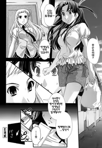 Page 162 of Ane to Josou to Ero-Mangaka | 누나와 여장과 에로 만화가 - preview thumbnail