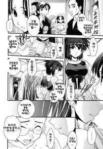 Page 180 of Ane to Josou to Ero-Mangaka | 누나와 여장과 에로 만화가 - preview thumbnail