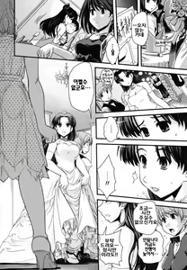 Page 182 of Ane to Josou to Ero-Mangaka | 누나와 여장과 에로 만화가 - preview thumbnail