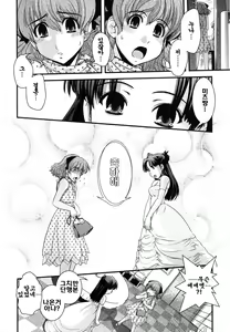 Page 184 of Ane to Josou to Ero-Mangaka | 누나와 여장과 에로 만화가 - preview thumbnail