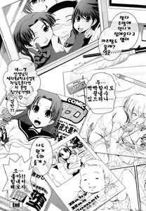 Page 199 of Ane to Josou to Ero-Mangaka | 누나와 여장과 에로 만화가 - preview thumbnail