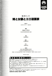 Page 200 of Ane to Josou to Ero-Mangaka | 누나와 여장과 에로 만화가 - preview thumbnail